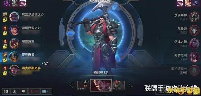 英雄联盟手游辅助克制金克丝
