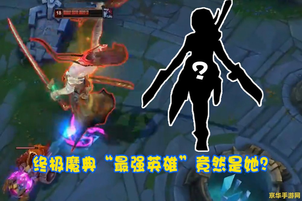 英雄联盟终极魔典金克丝