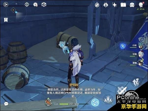 原神最无聊的传说任务