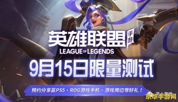 英雄联盟手游金克丝和小炮