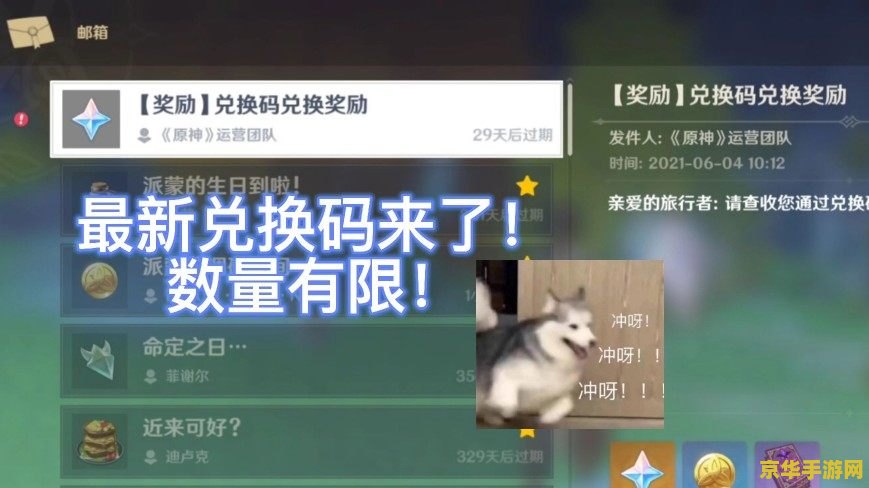 原神今天最新兑换码