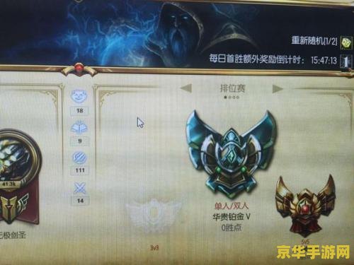 英雄联盟黄金零胜点输几把掉段