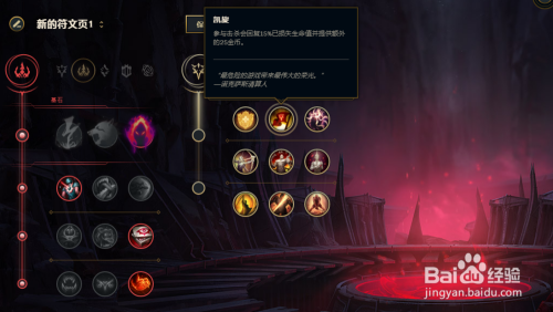 英雄联盟盲僧打野符文s11