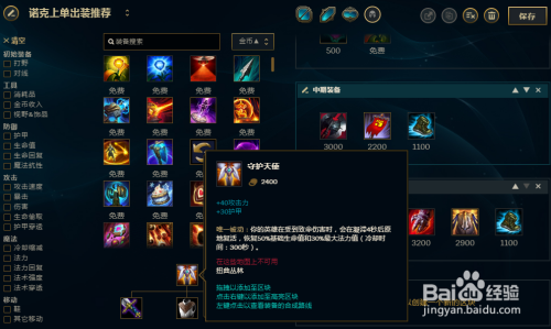 英雄联盟诺手上单出装