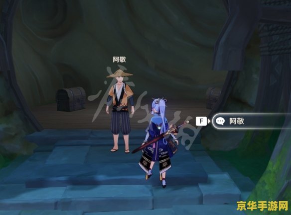 原神海螺屋海螺在哪