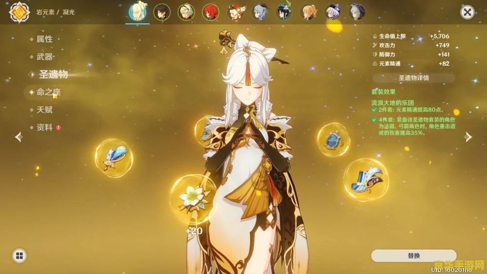 原神凝光带什么圣遗物