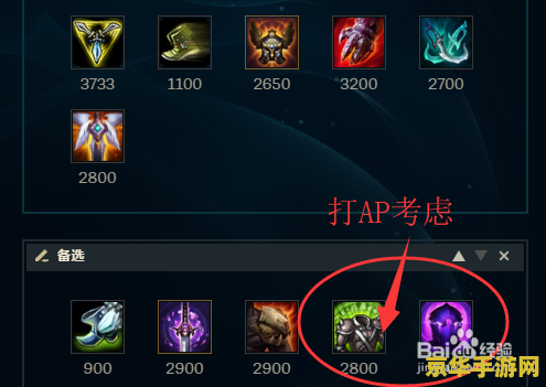 电脑英雄联盟诺手出装