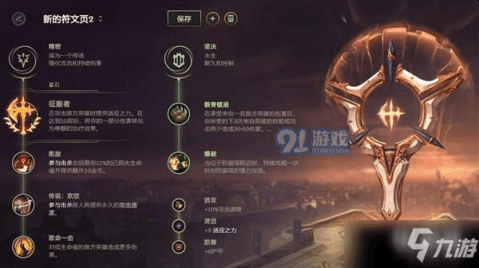 英雄联盟诺手出装怎么出