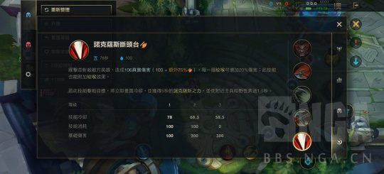 英雄联盟手游诺手出装攻略