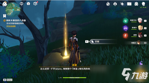 原神雾海纪行倾听木簧笛的八音曲