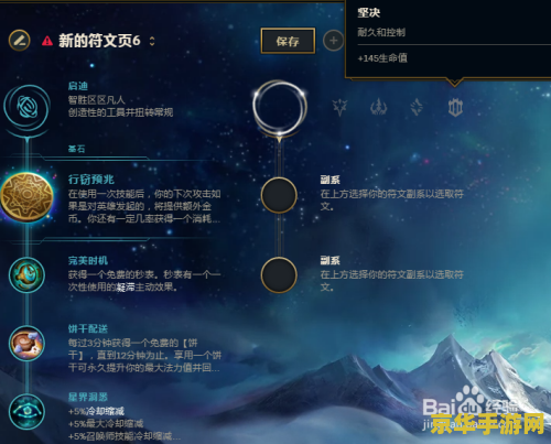 英雄联盟船长天赋加点