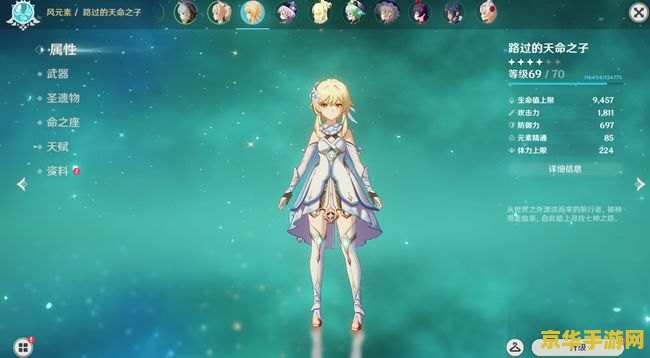 原神香菱天赋培养