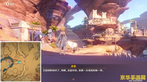 原神旧语新知之后