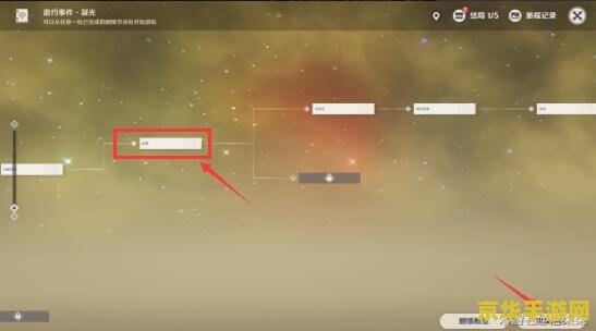 原神北斗邀约任务通关攻略