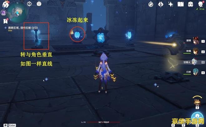 原神镇石第四个位置打乱了怎么转