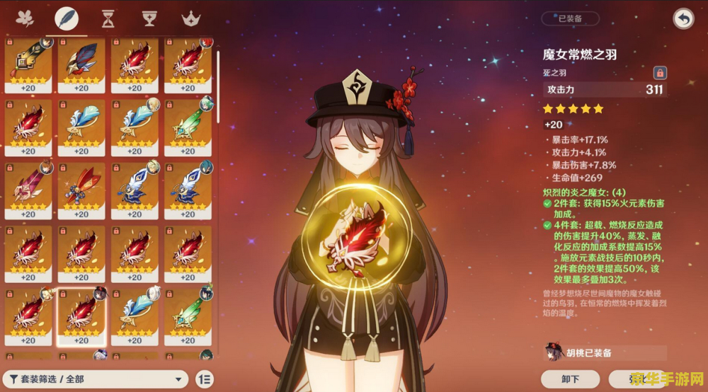 原神刷追忆套心得