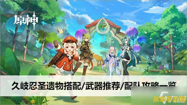 原神将三份清心带给秋歌