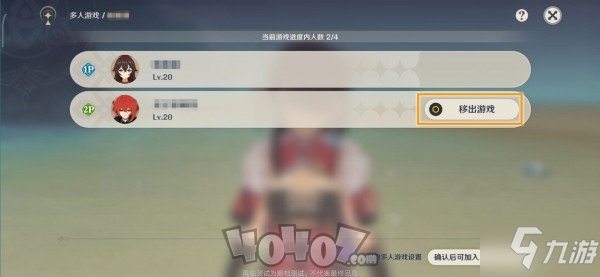 原神好友如何联机