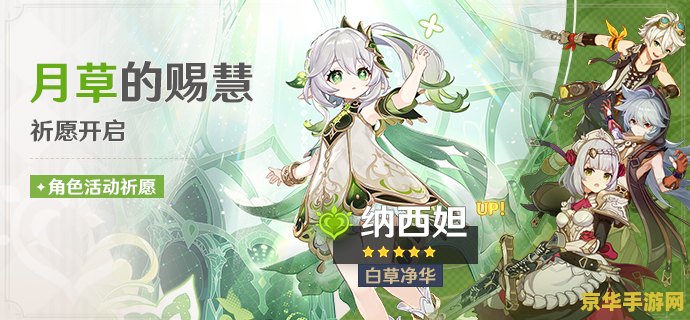 2022原神up池顺序