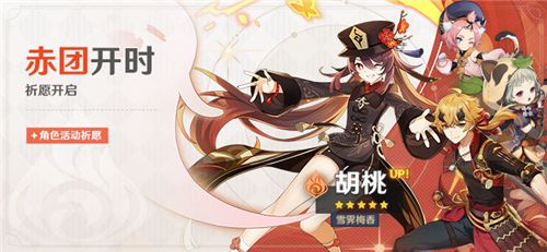 2022原神up池顺序