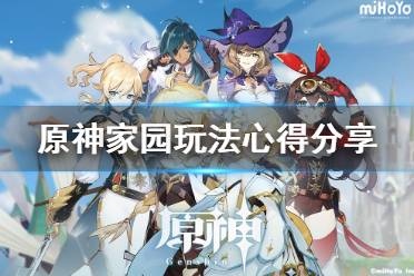 原神尘歌壶神里