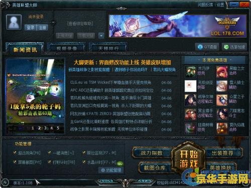 英雄联盟解锁视角
