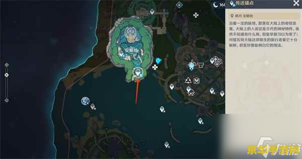 原神须弥水下隐藏锚点