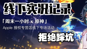 原神哪里苹果卖