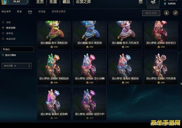 英雄联盟好听的皮肤名字