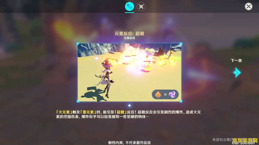 原神阵容推荐平民