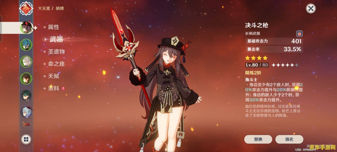 原神阵容推荐平民