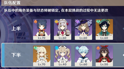 原神阵容推荐平民