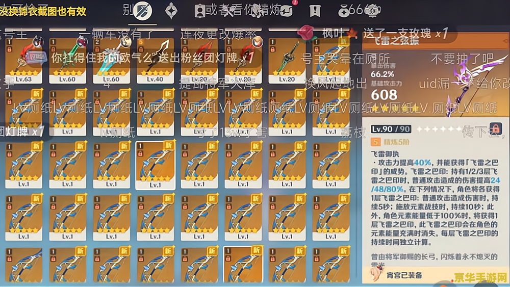 原神的厕纸在哪抽