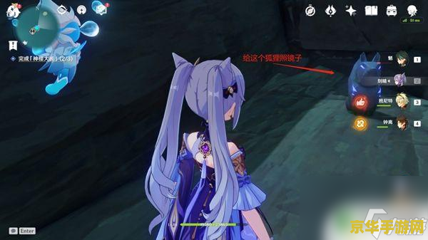 原神神樱大祓任务井下