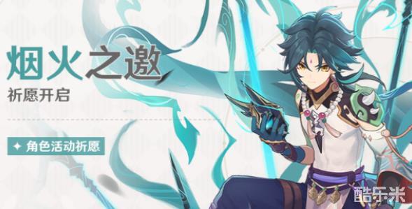 原神魈武器圣遗物搭配毕业