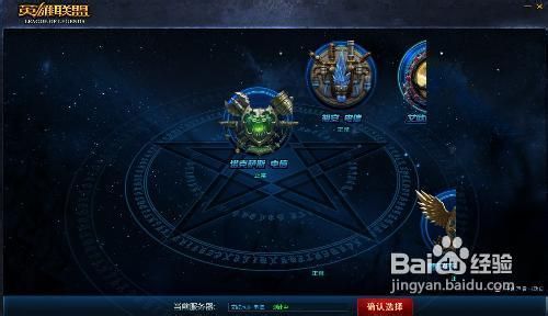 英雄联盟大区比尔吉沃特