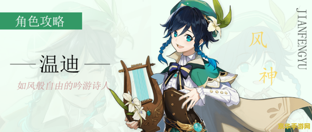 原神风神巴巴托斯污图