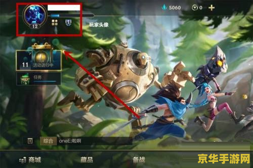 英雄联盟手游如何看回放