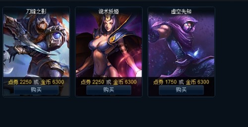 春节英雄联盟有打折吗