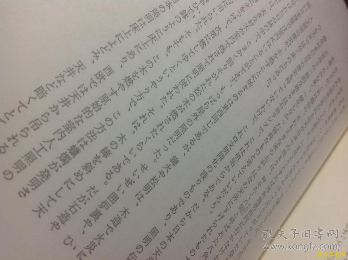 原神日文怎么写