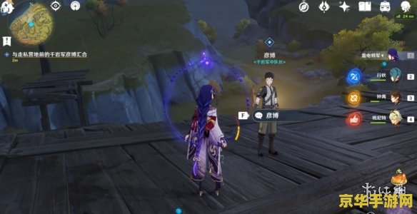 原神千年千岩共饮之杯