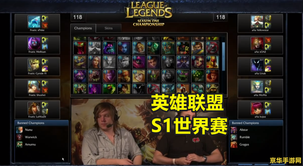 英雄联盟比赛叫什么名字