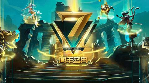 2013年英雄联盟全面星赛