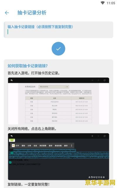 原神抽卡记录分析怎么弄