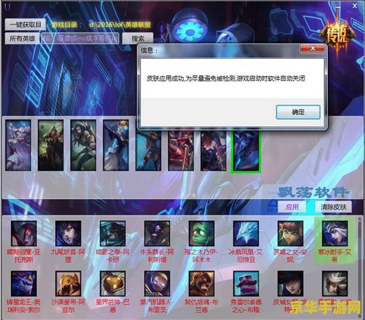 英雄联盟uu换肤助手官网