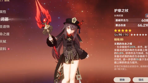 原神空和胡桃cp