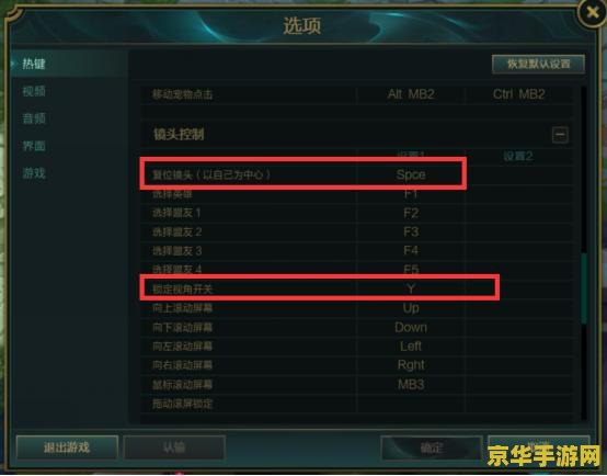 英雄联盟锁屏怎么解开
