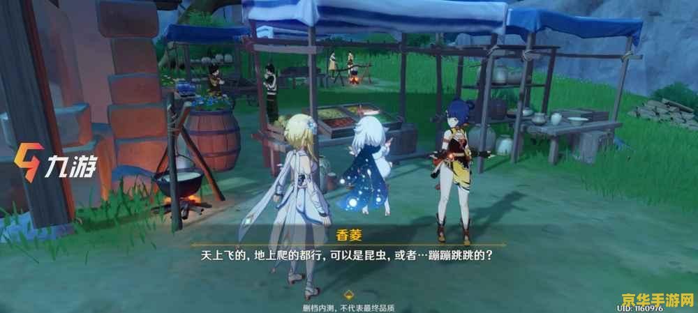 原神食材加工任务怎么做