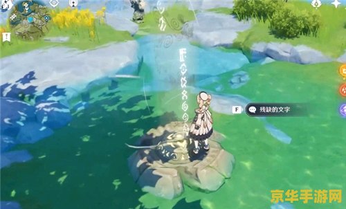 原神古云有螭任务最后瀑布