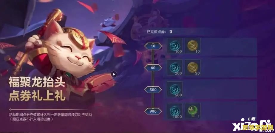 英雄联盟充钱抽奖活动